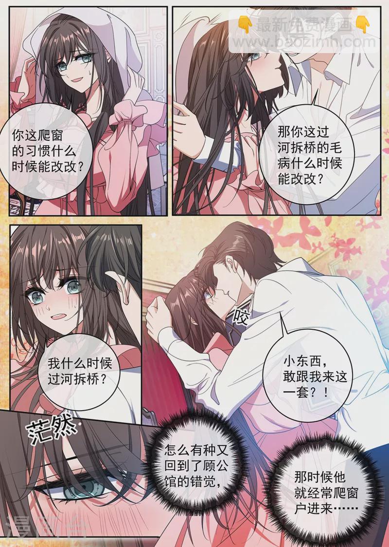 第401话 过河拆桥的小东西7
