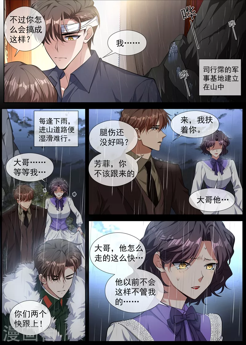 第411话 那不是意外3
