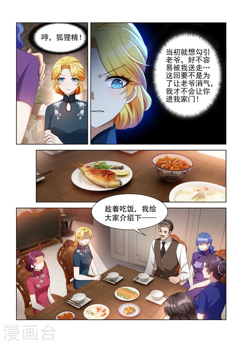 第114话 家里越发热闹了3