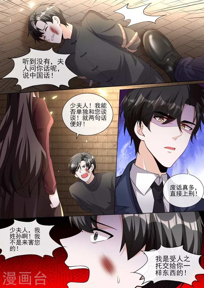 第376话 畏刑自尽？4