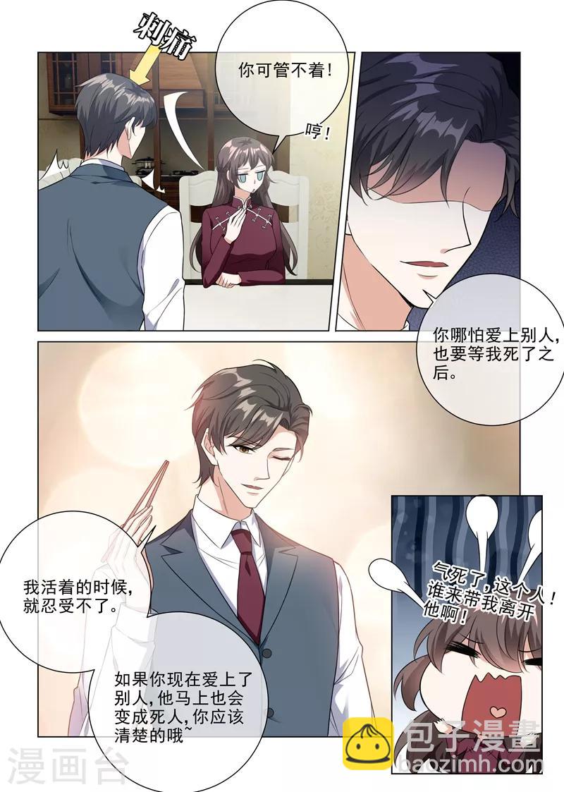 第228话 轻舟亲自下面2