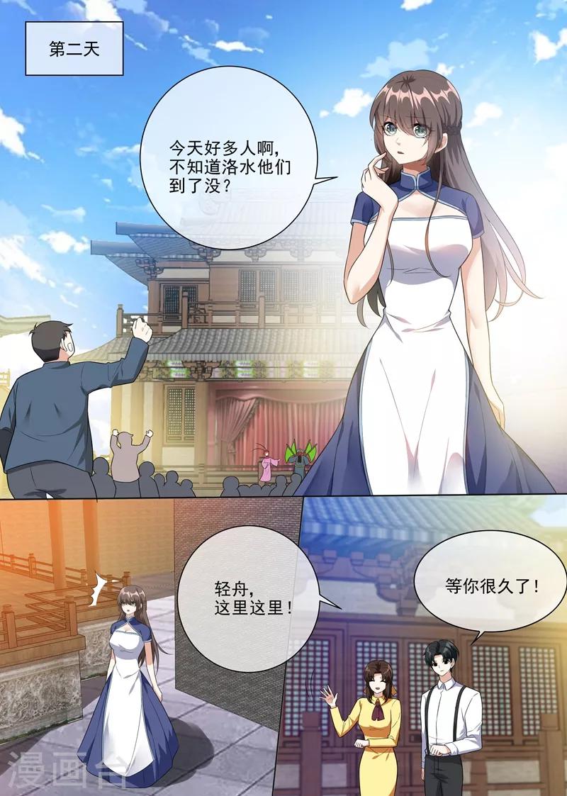 第222话 飞扬跋扈的顾祖母3