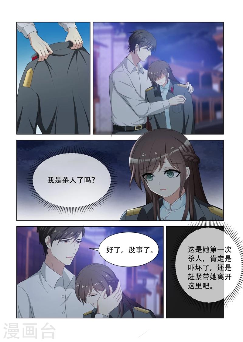 第79话 受惊的轻舟1