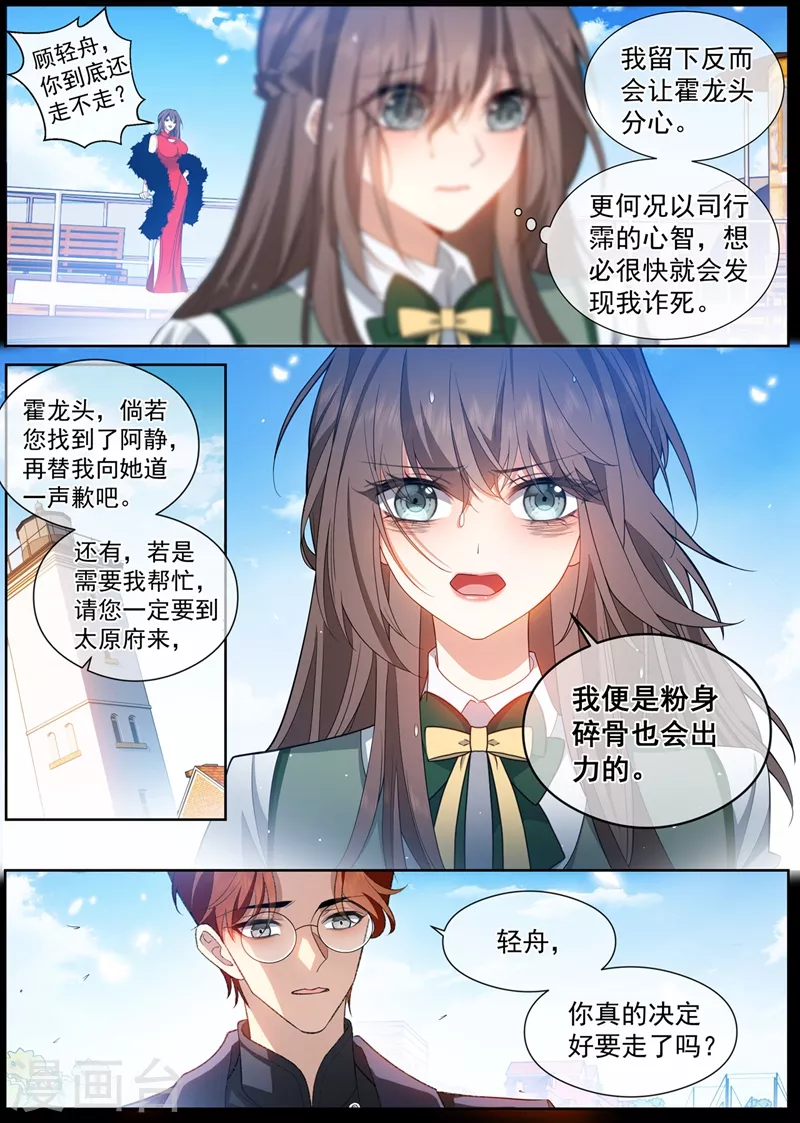 第454话 办个葬礼吧7