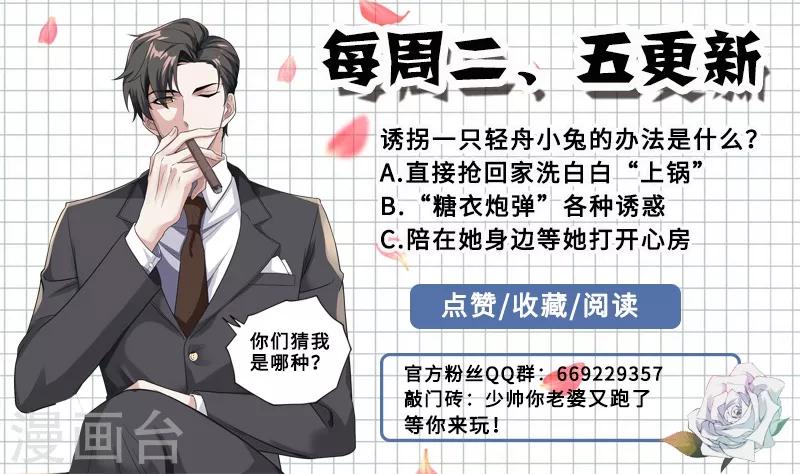 第198话 来自他的邀约8