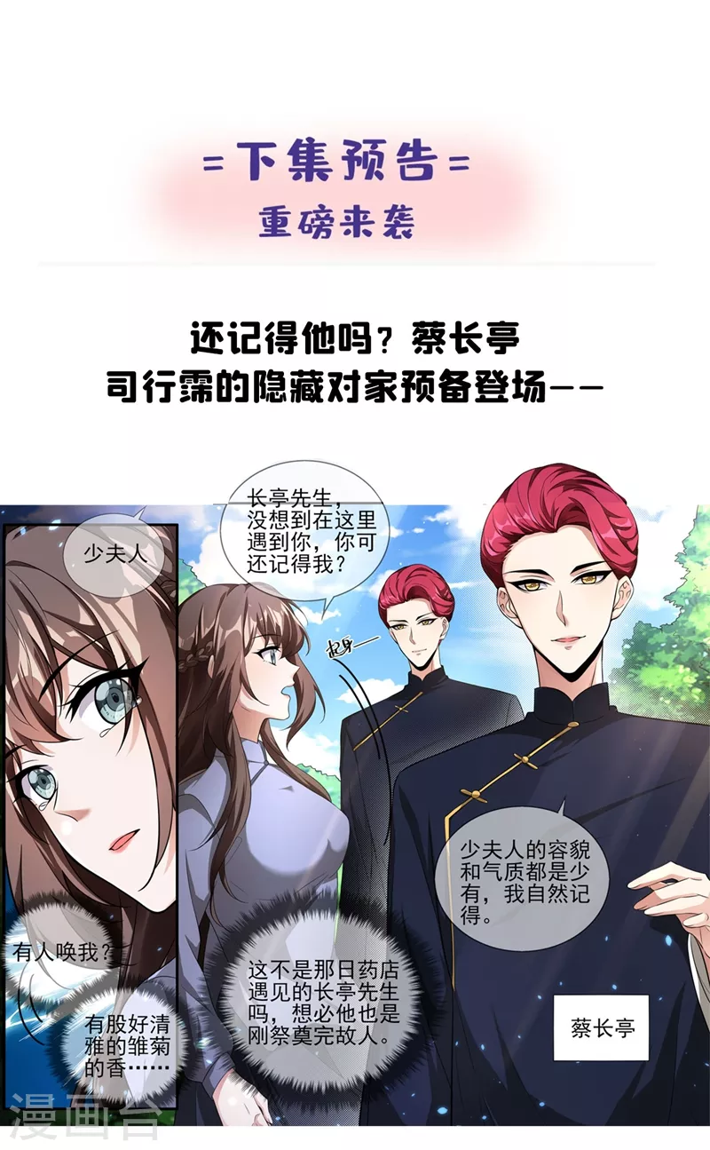 第337话 这背影…顾轻舟？8