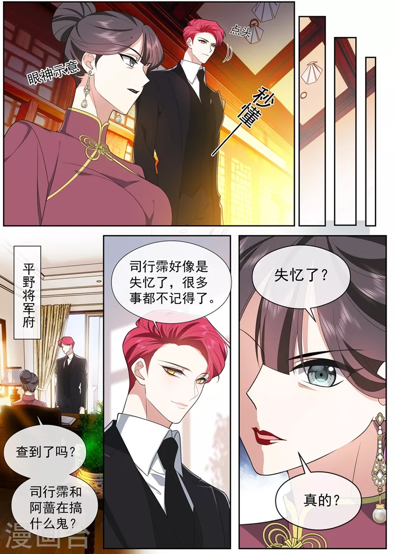 第463话 顾轻舟的反应5