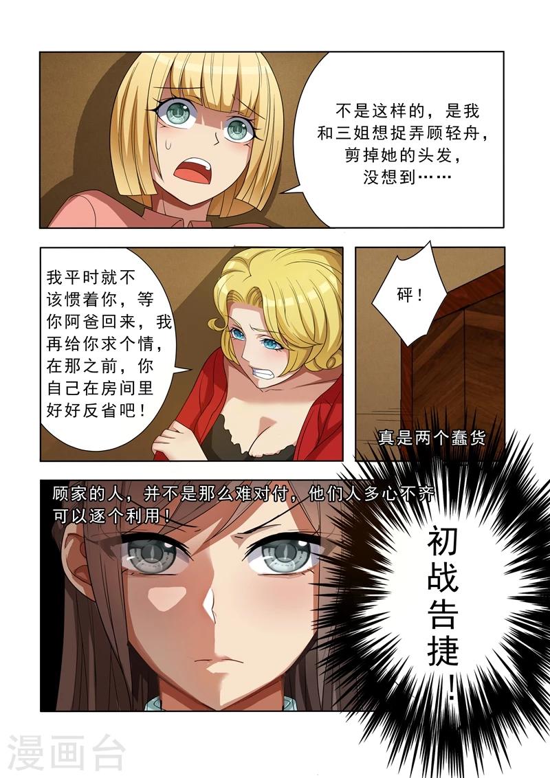 第5话 初战告捷5