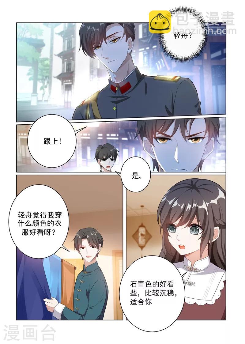 第166话 比钻石更闪耀的女人6