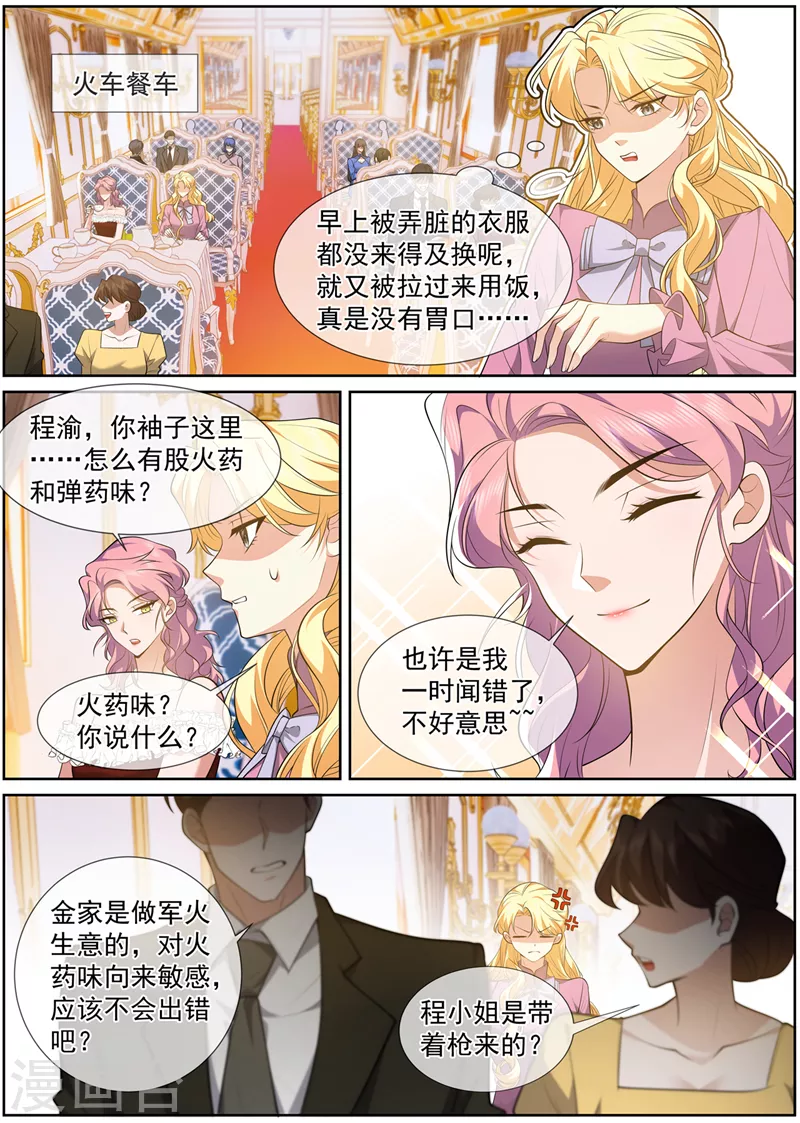 第495话 血债肉偿2
