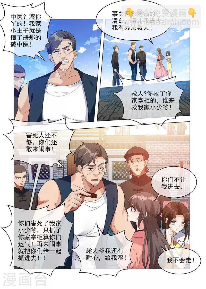 第210话 死人也能救活！6