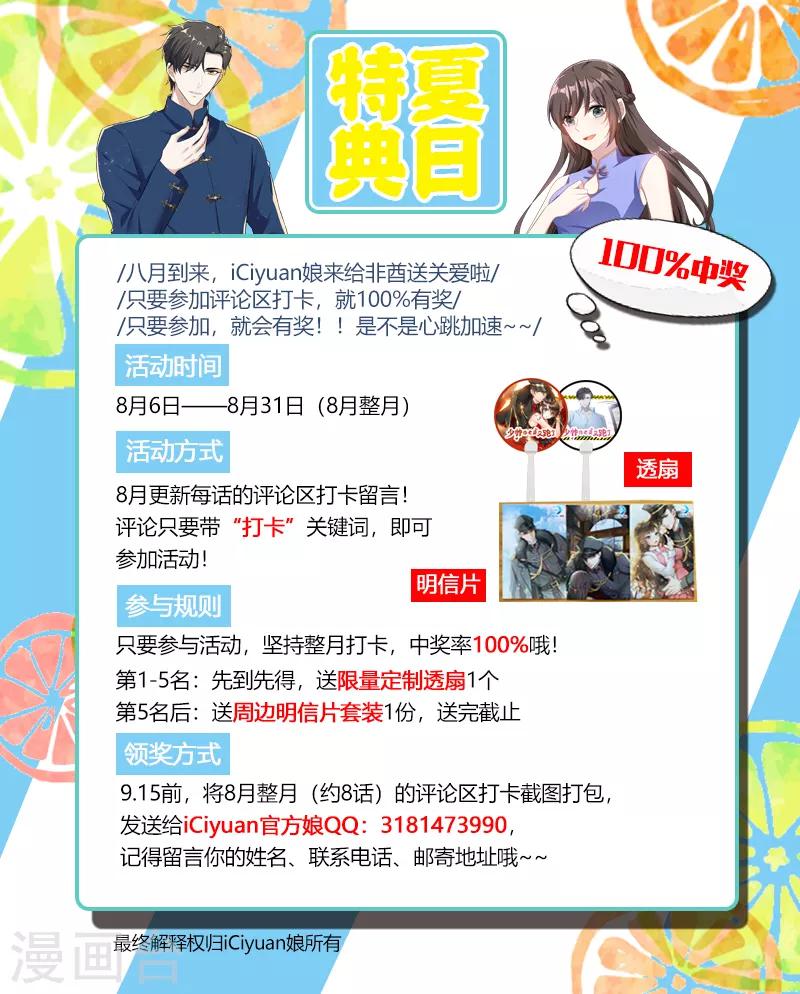 第172话 不能求婚的原因8