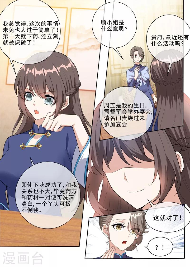第233话 等你向我求饶！3