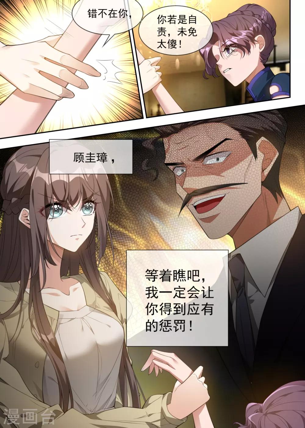 第311话 你的报应才刚开始！4
