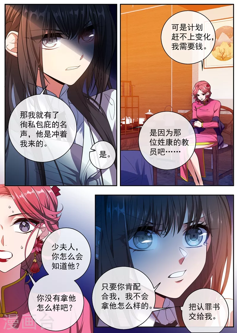 第400话 那个黑衣人是谁？7