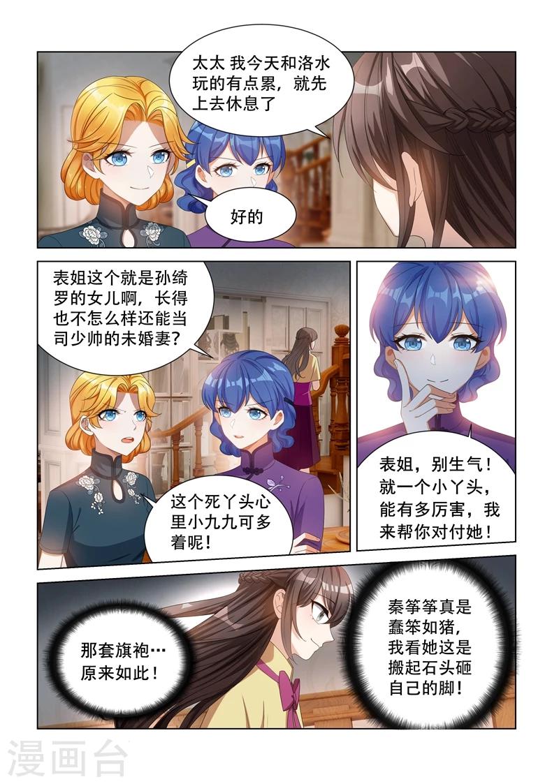 第113话 喜欢一个人是什么滋味？7