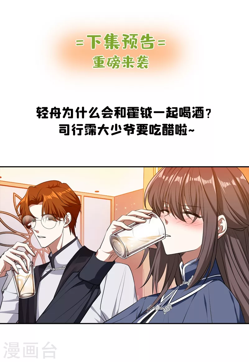 第392话 你也想当坏人吗？8