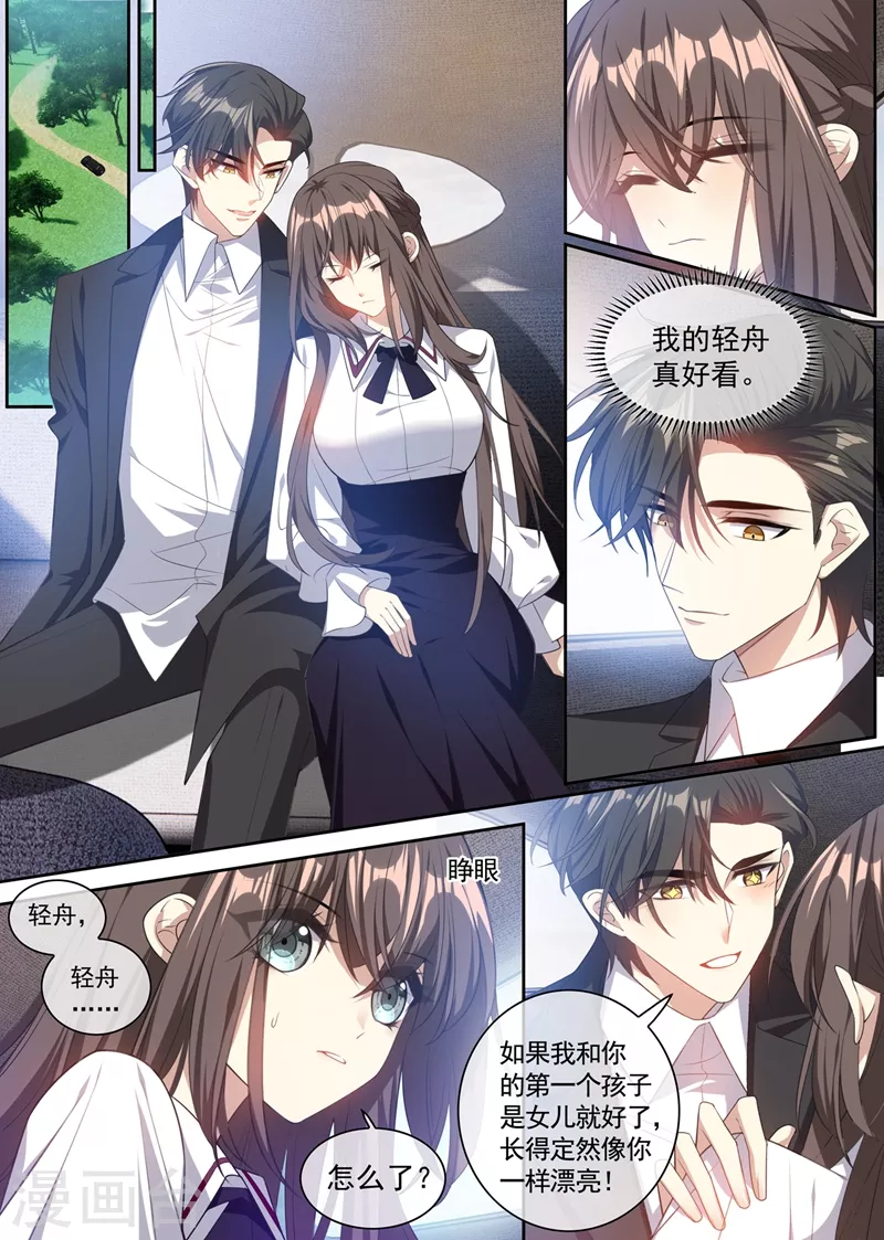 第359话 像你一样漂亮！4