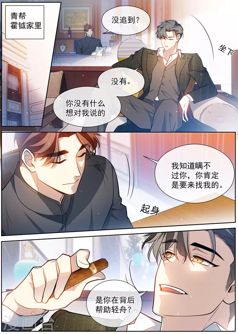 第454话 办个葬礼吧2