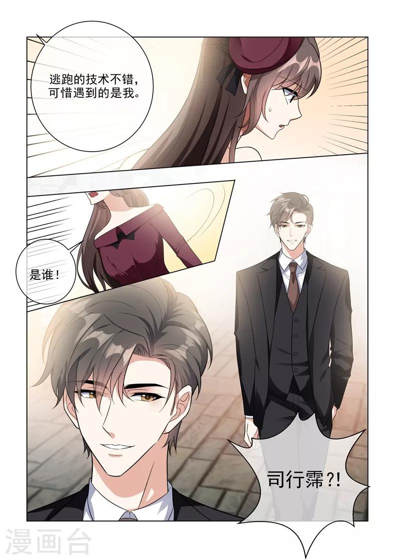 第217话 他才是我的未婚夫！0