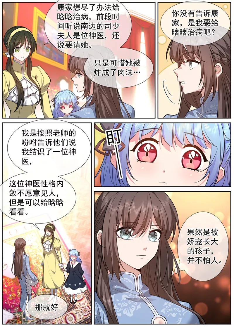第477话 晗晗肚子里有虫子1
