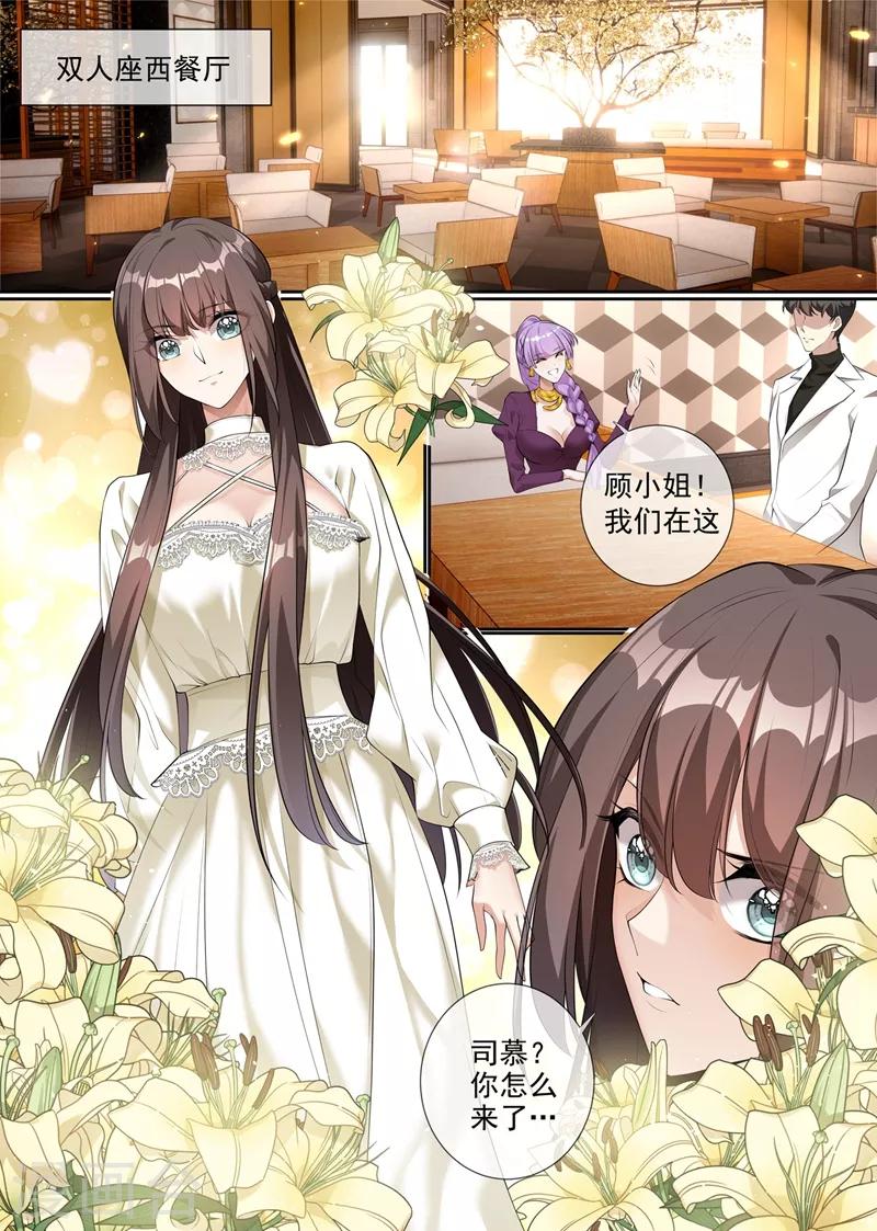 第287话 司慕居然帮着她？！4