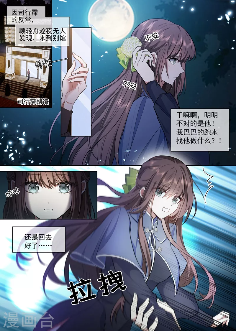 第392话 你也想当坏人吗？5