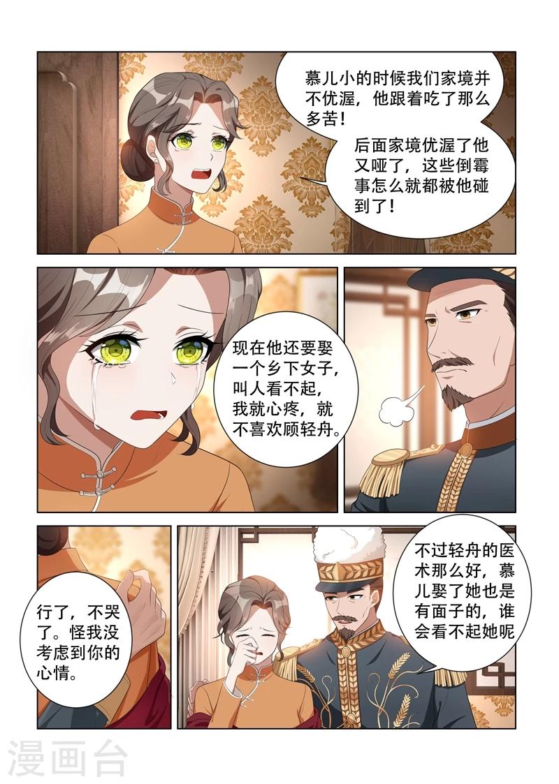 第96话 她也许有用处4