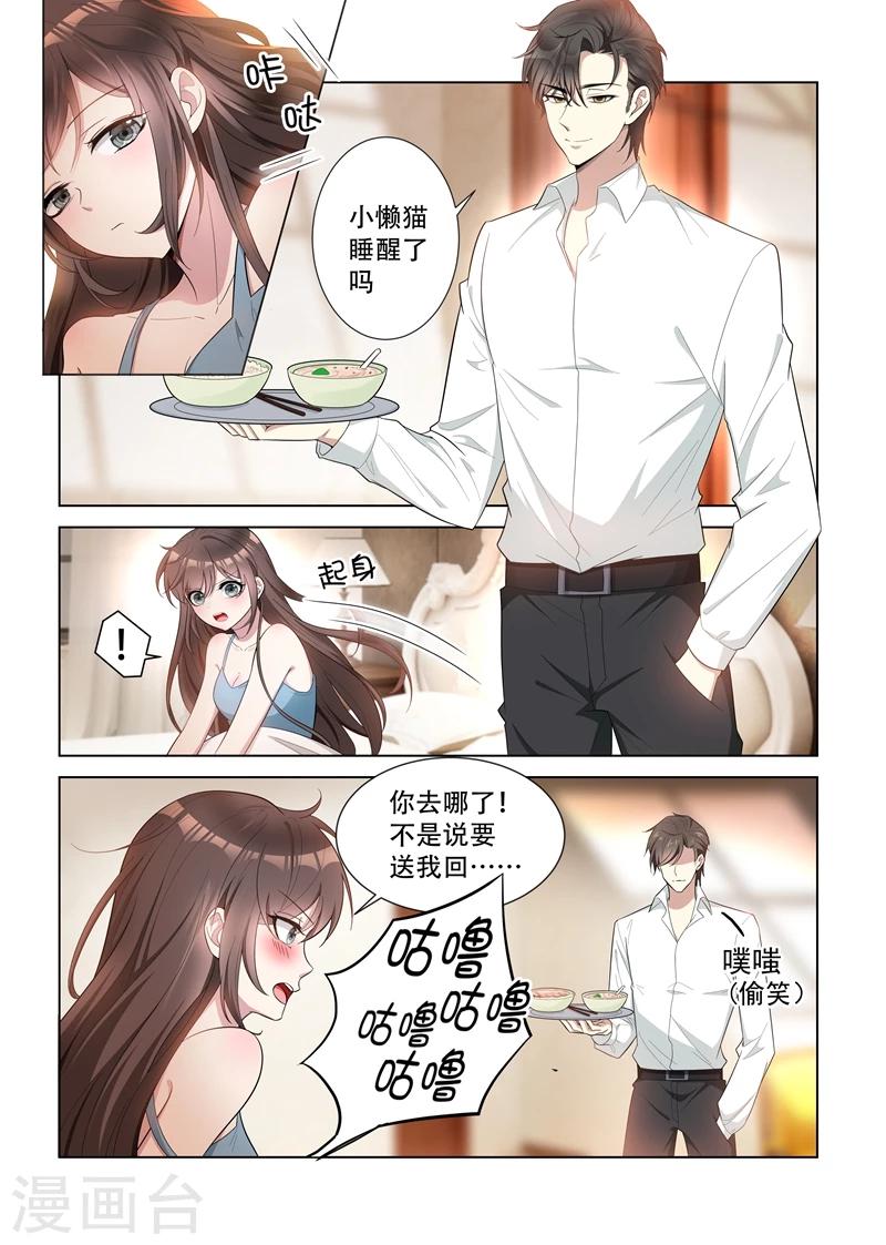 第147话 你心里只能有我一个！1