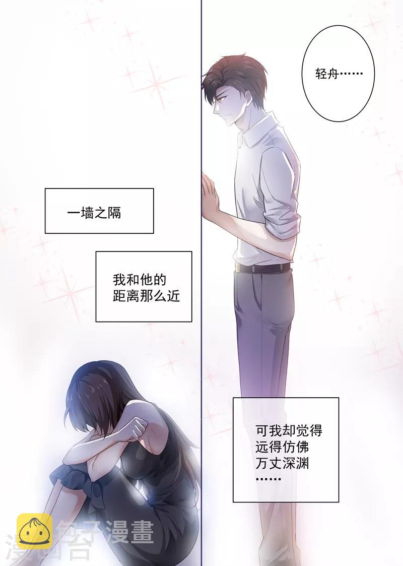 第171话 无法触及真心的两人8
