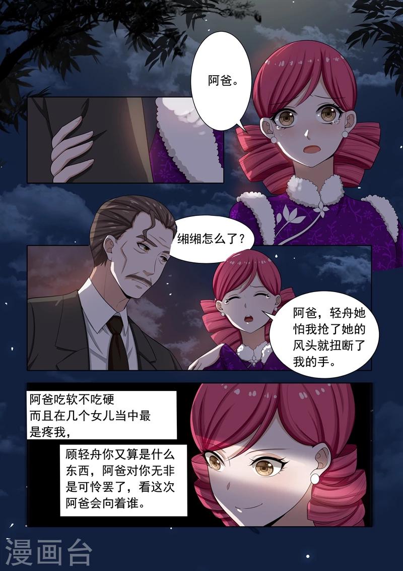 第22话 吃软不吃硬4