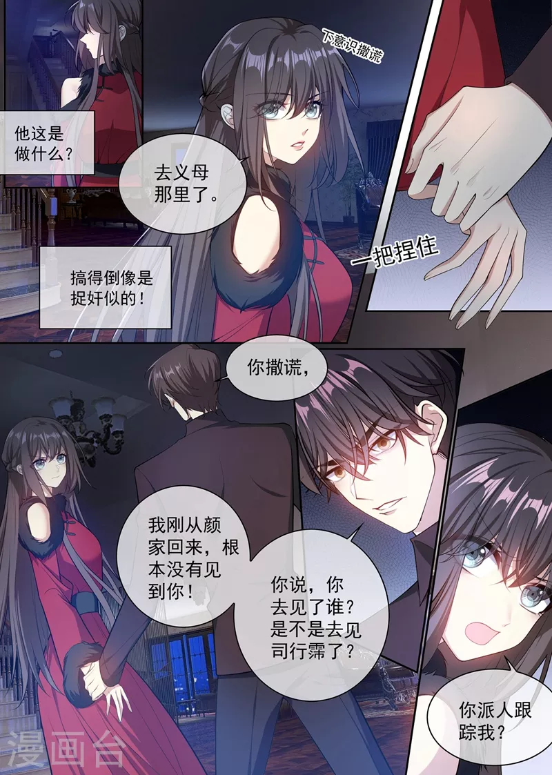 第353话 你休想全身而退！6