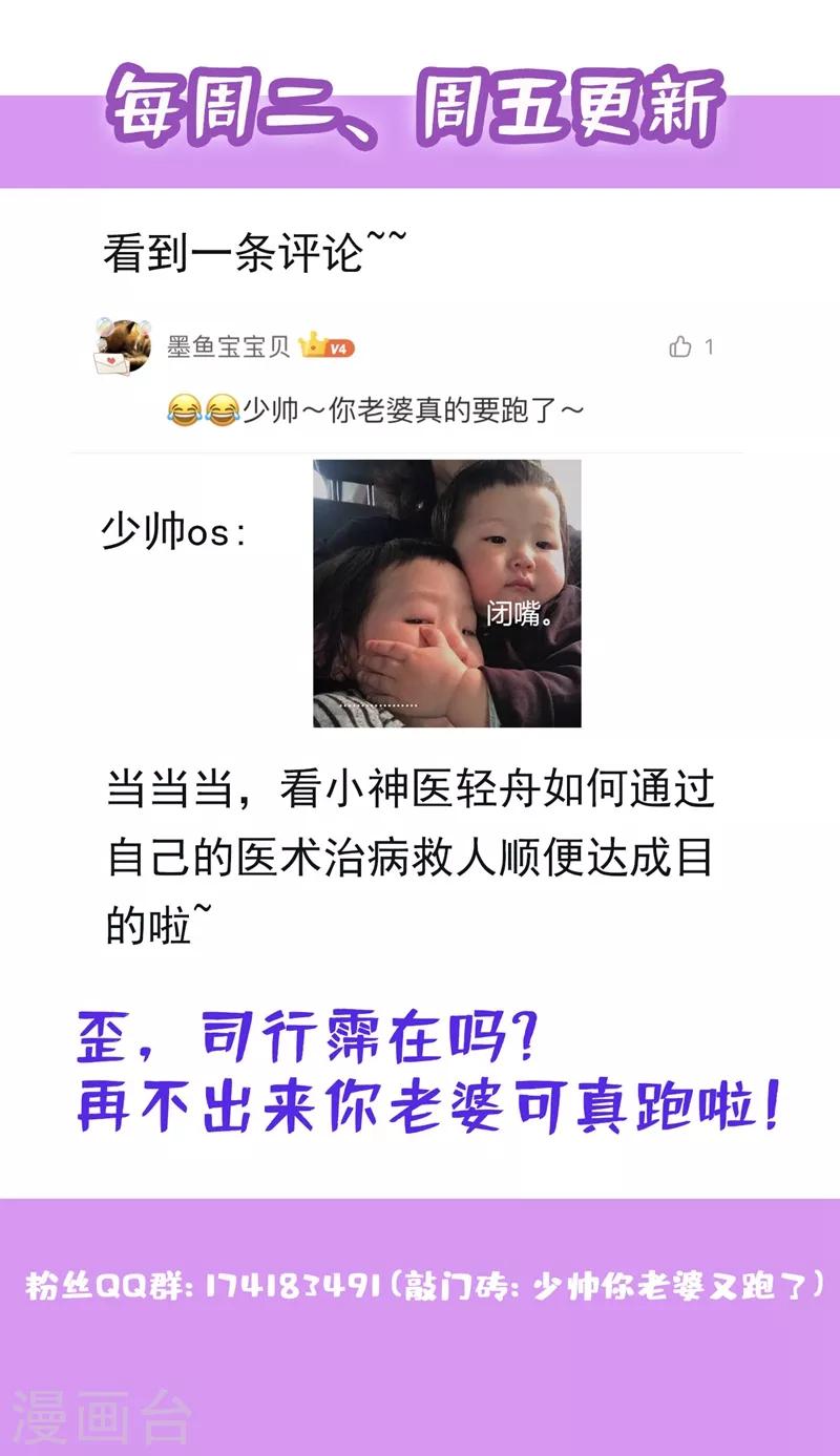 第258话 给桑桑针灸8