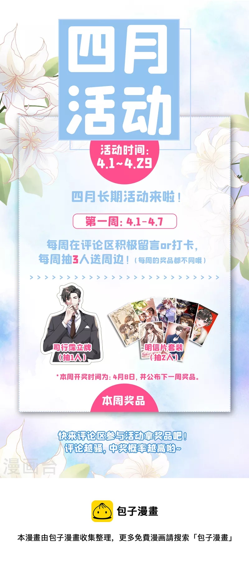 第472话 他们不需要真相8