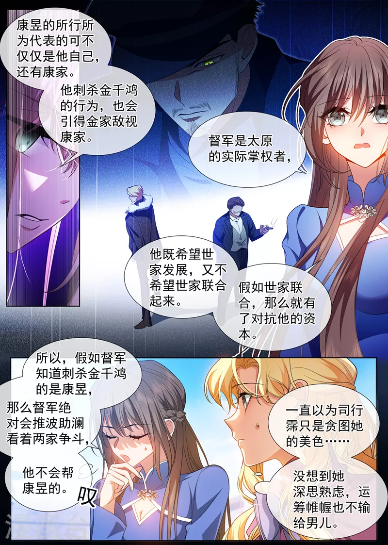 第499话 这是什么味道？3