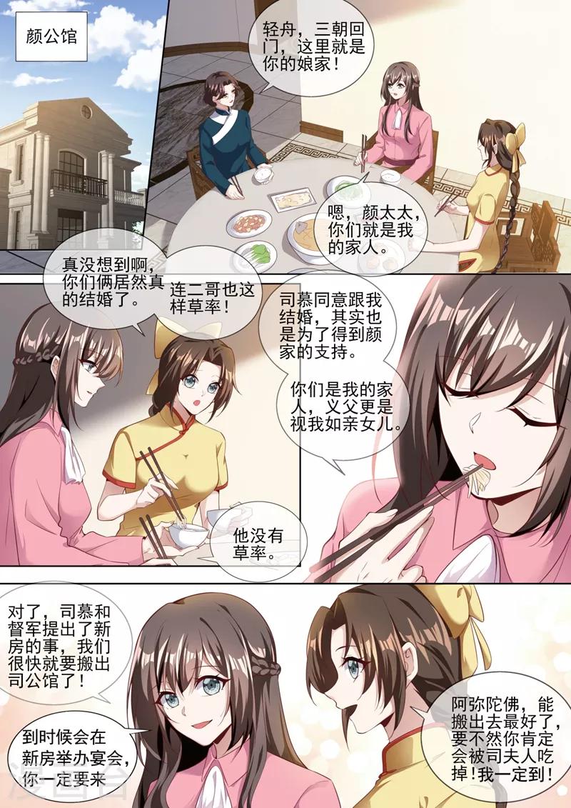 第322话 假结婚的条件6