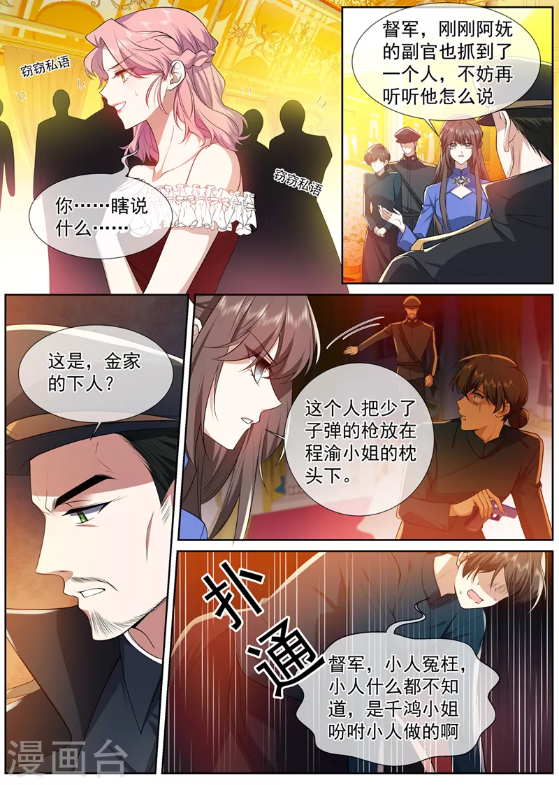 第497话 谁是凶手？4