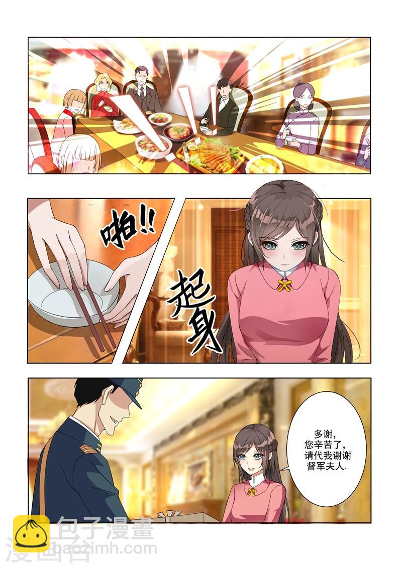 第9话 定亲礼物4