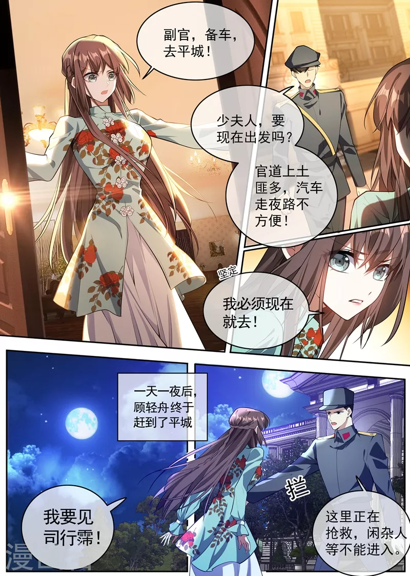 第365话 太好了……他还活着1