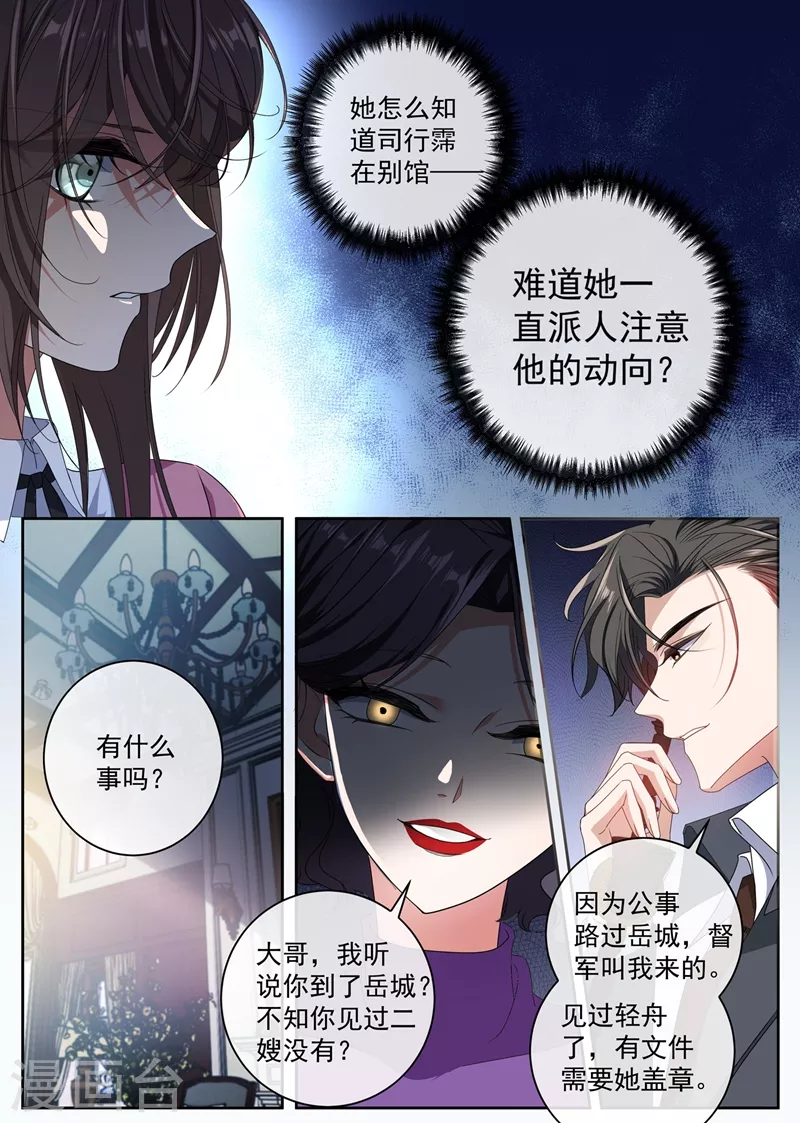 第403话 是“丈夫”？5