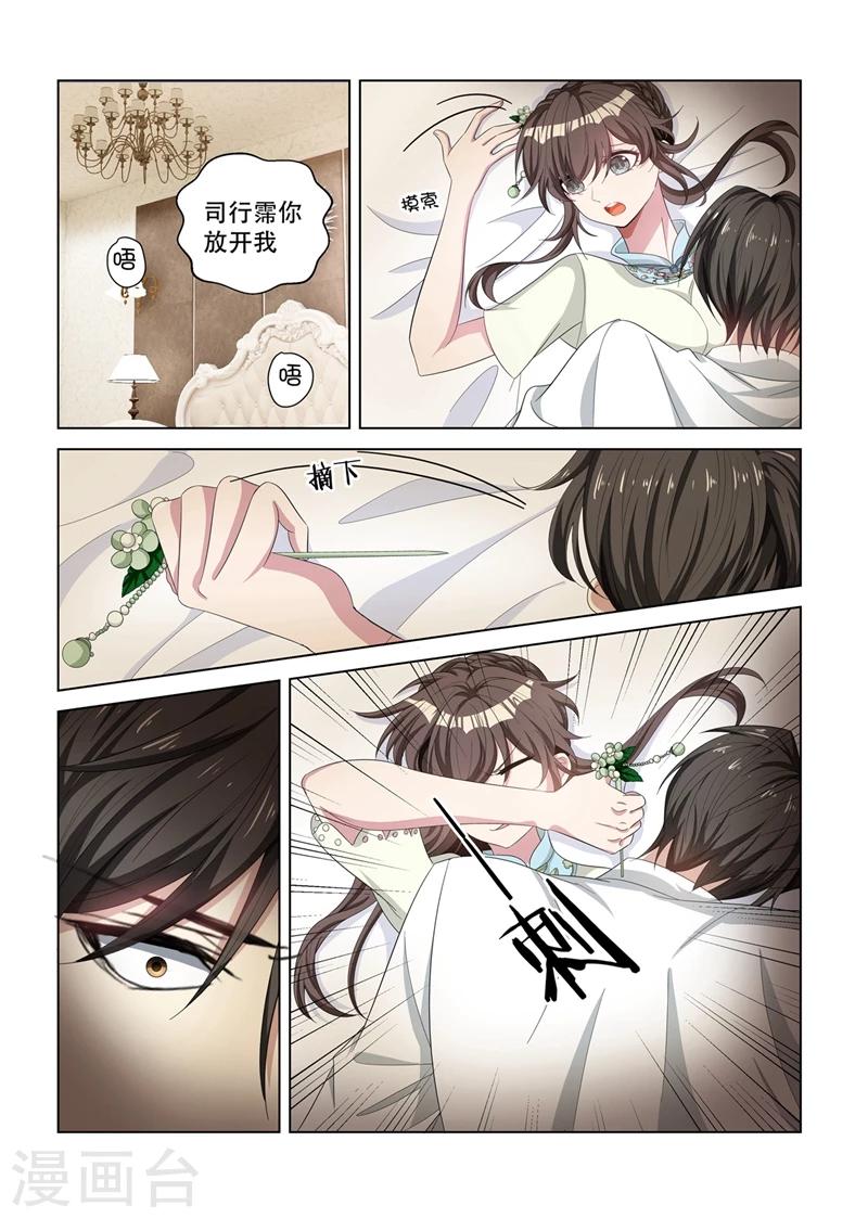 第128话 你要怎么赔偿我0