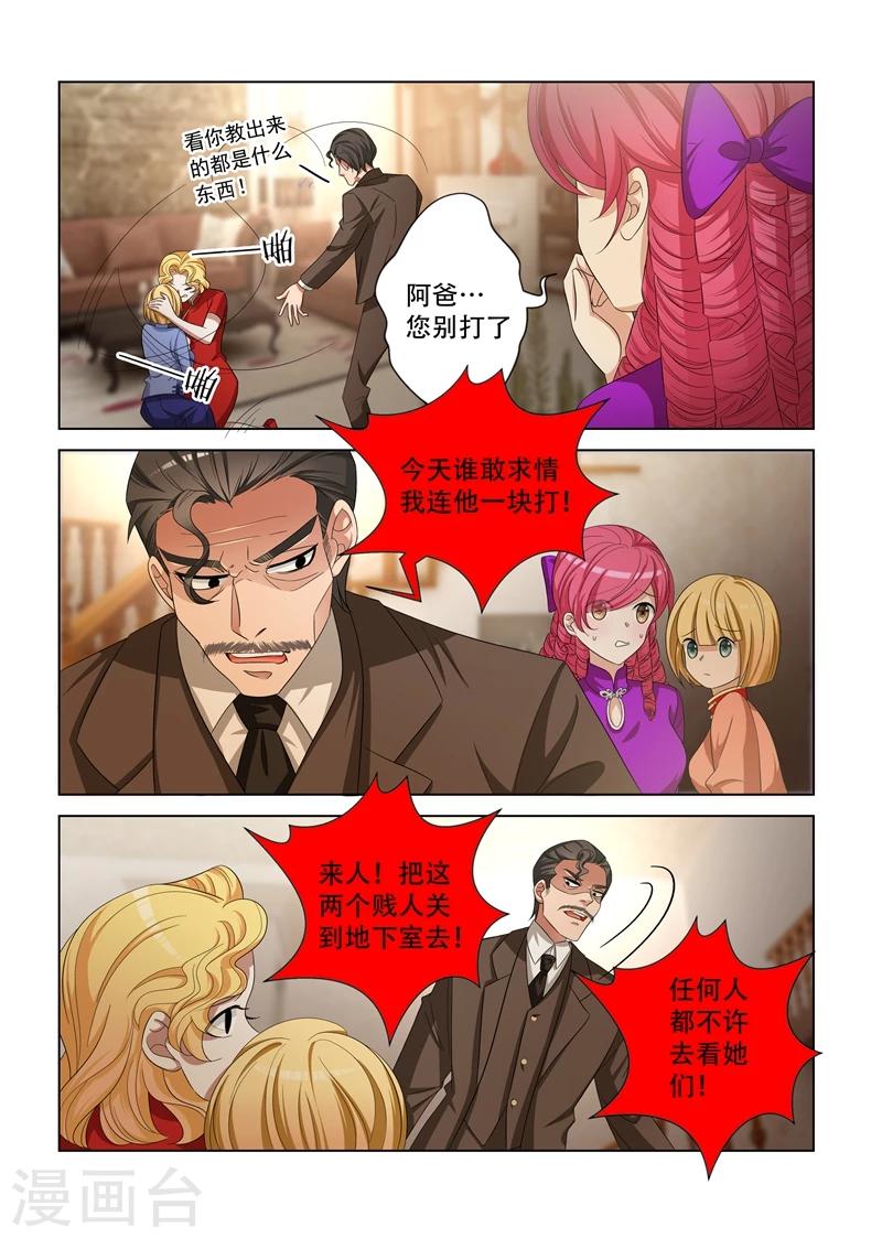 第124话 算计2