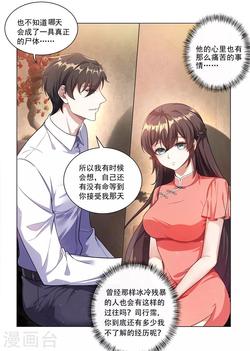 第183话 为轻舟正式摊牌1