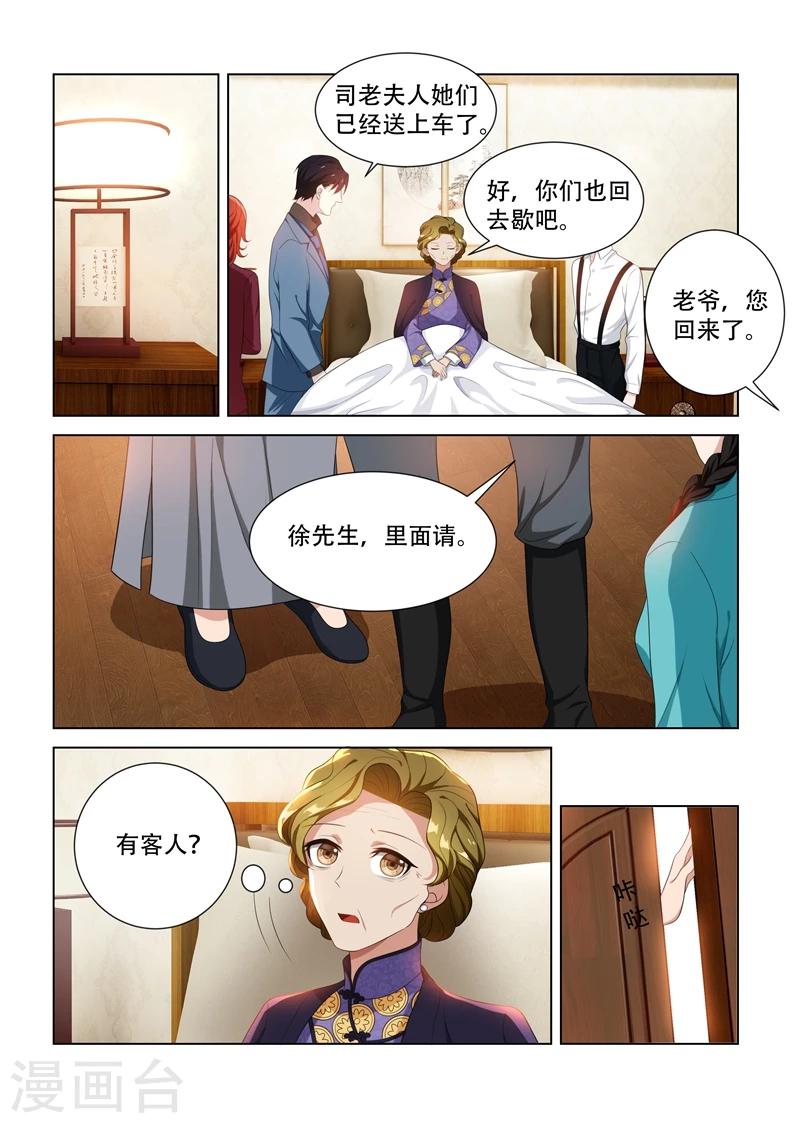 第89话 只开两方药？6