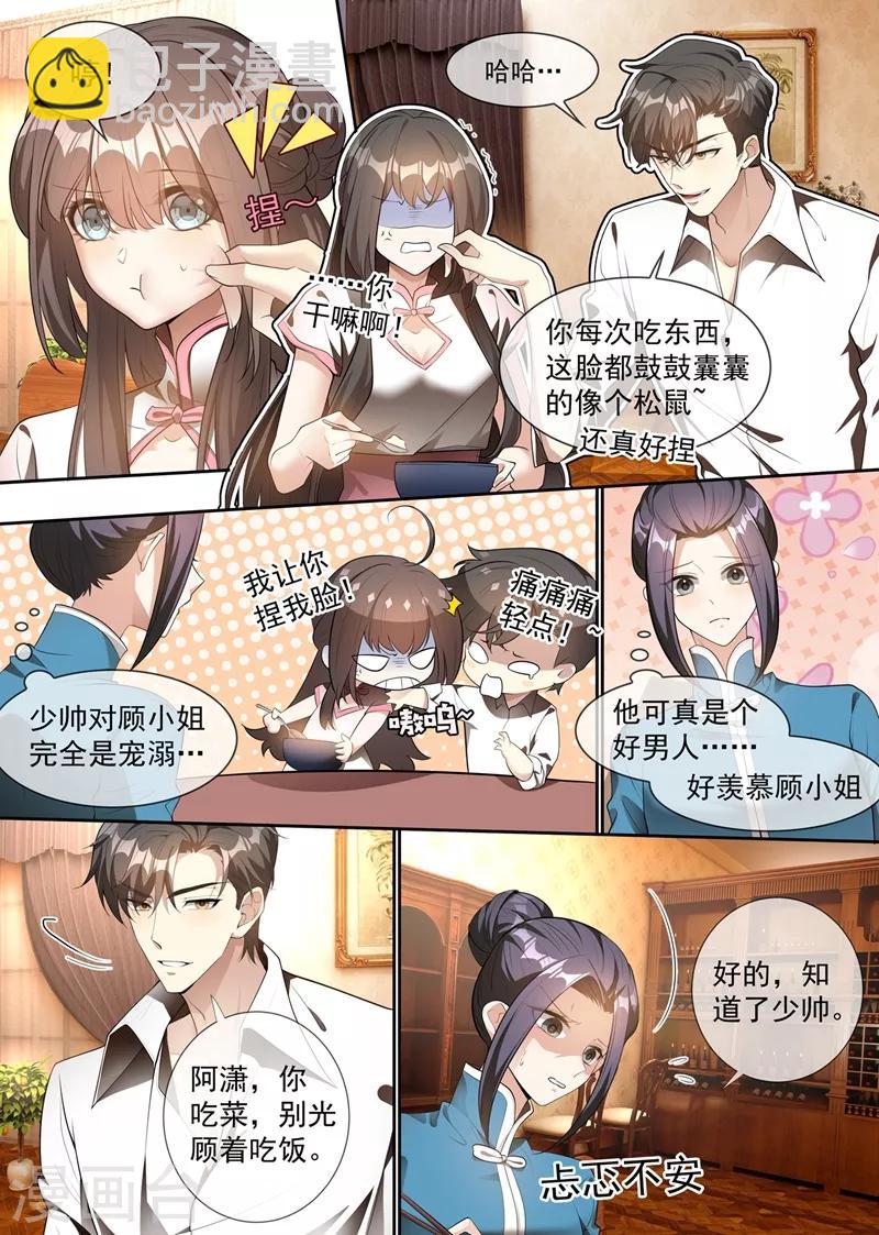 第297话 谁吃醋了，真讨厌！3