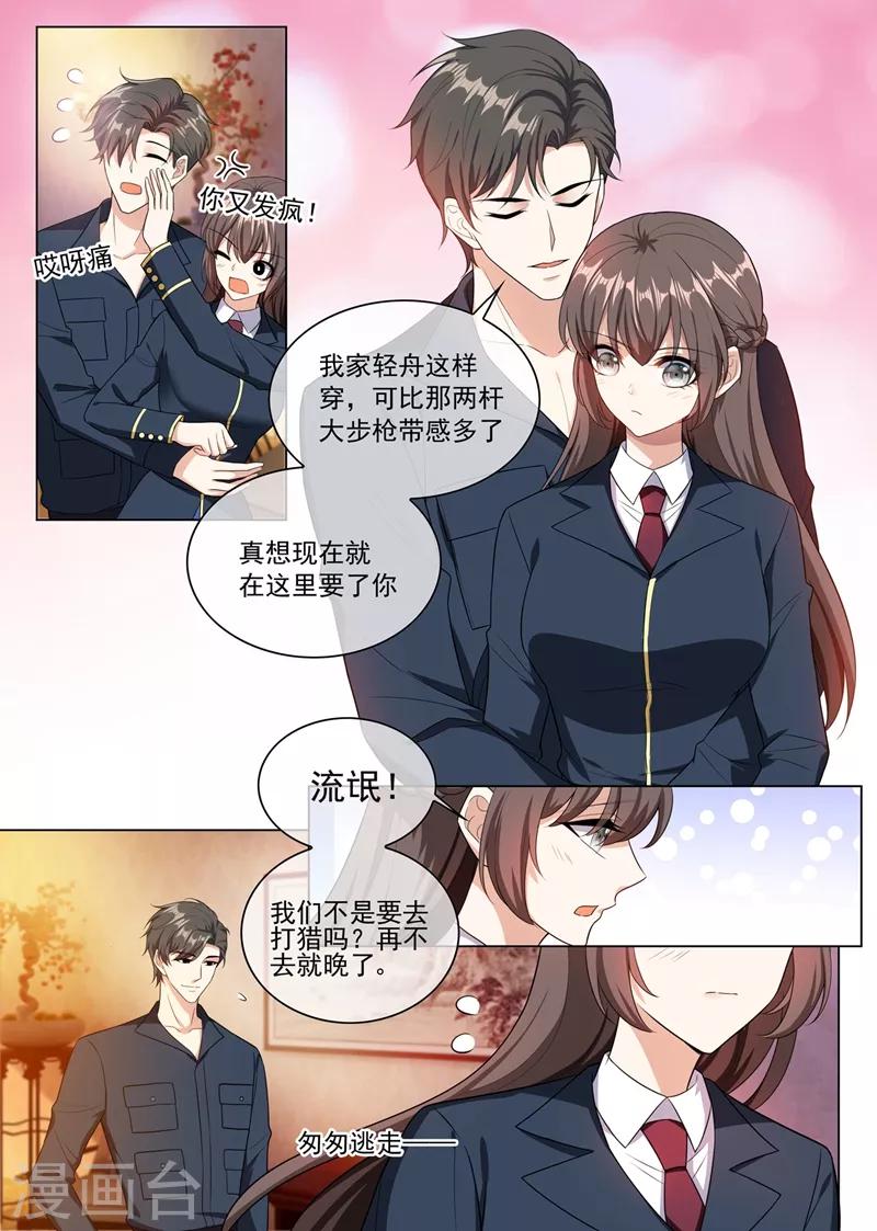 第249话 兔兔烤了才好吃1