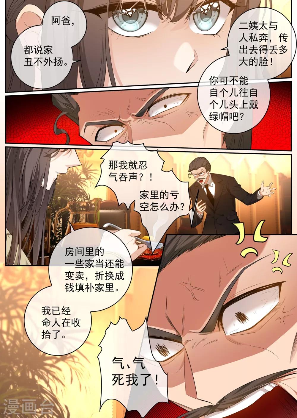 第310话 毁了顾圭璋1