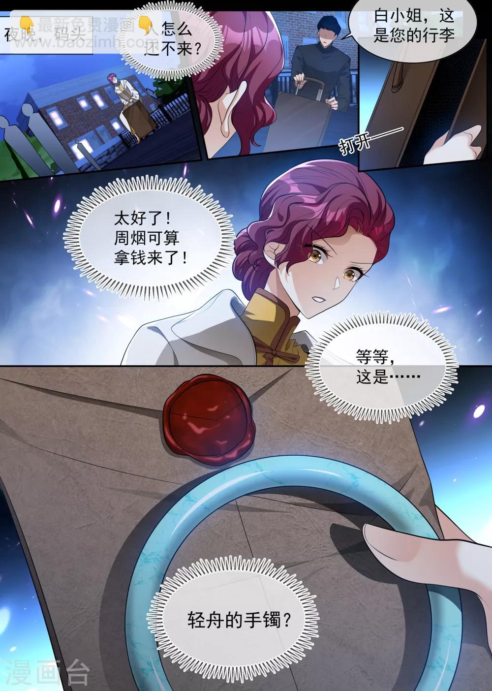 第309话 鱼儿上钩了6
