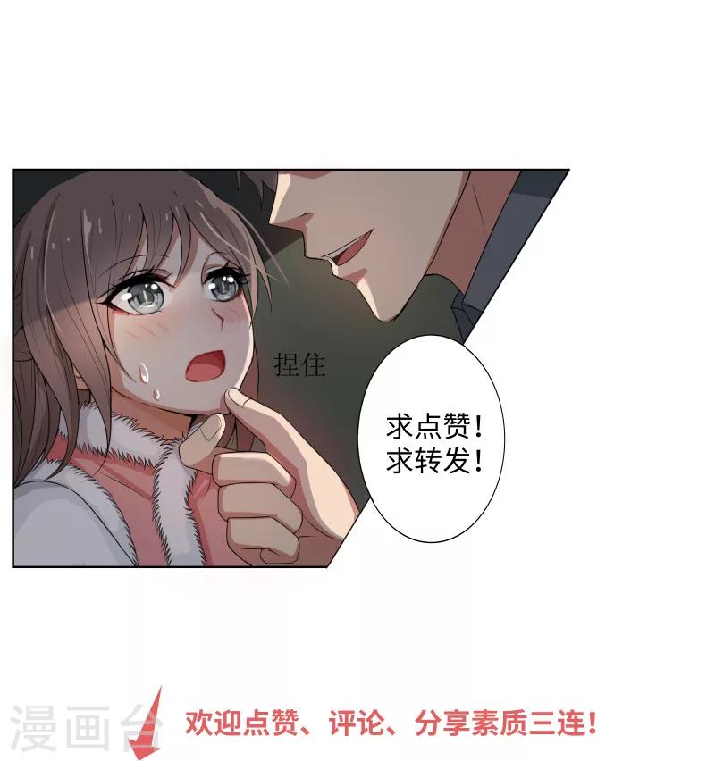 第112话 看她还有什么手段8