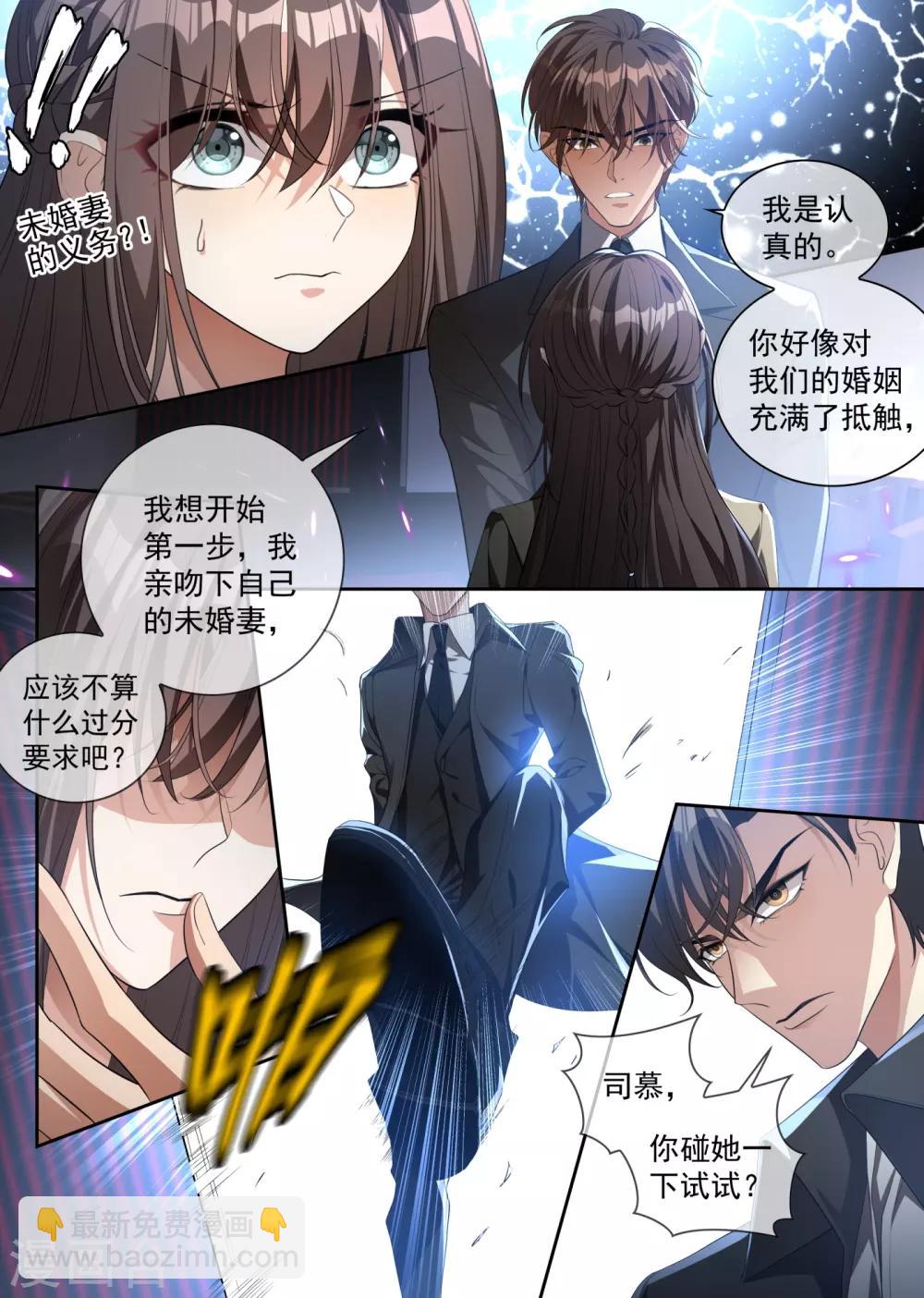 第312话 你想对我的女人做什么？4